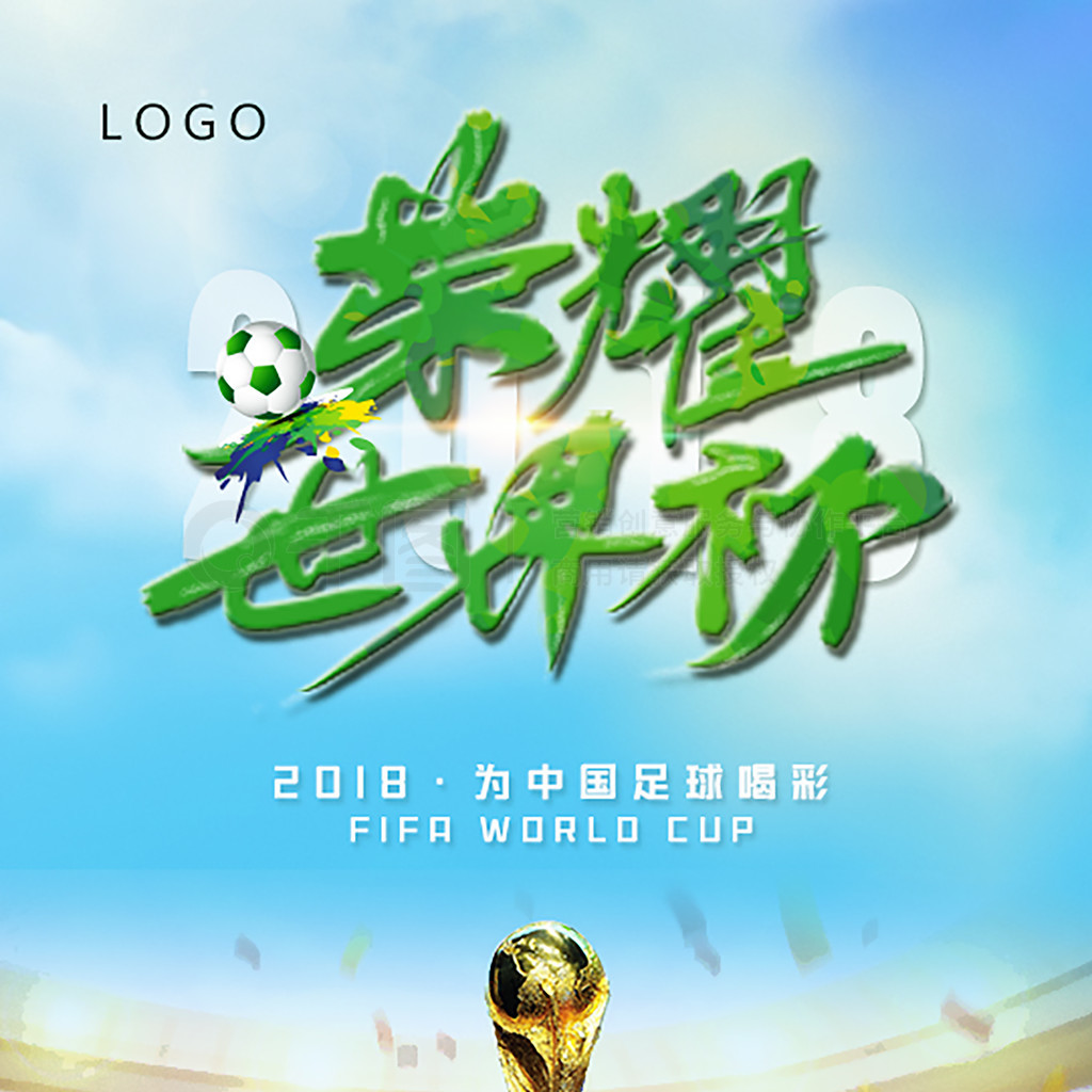 失败