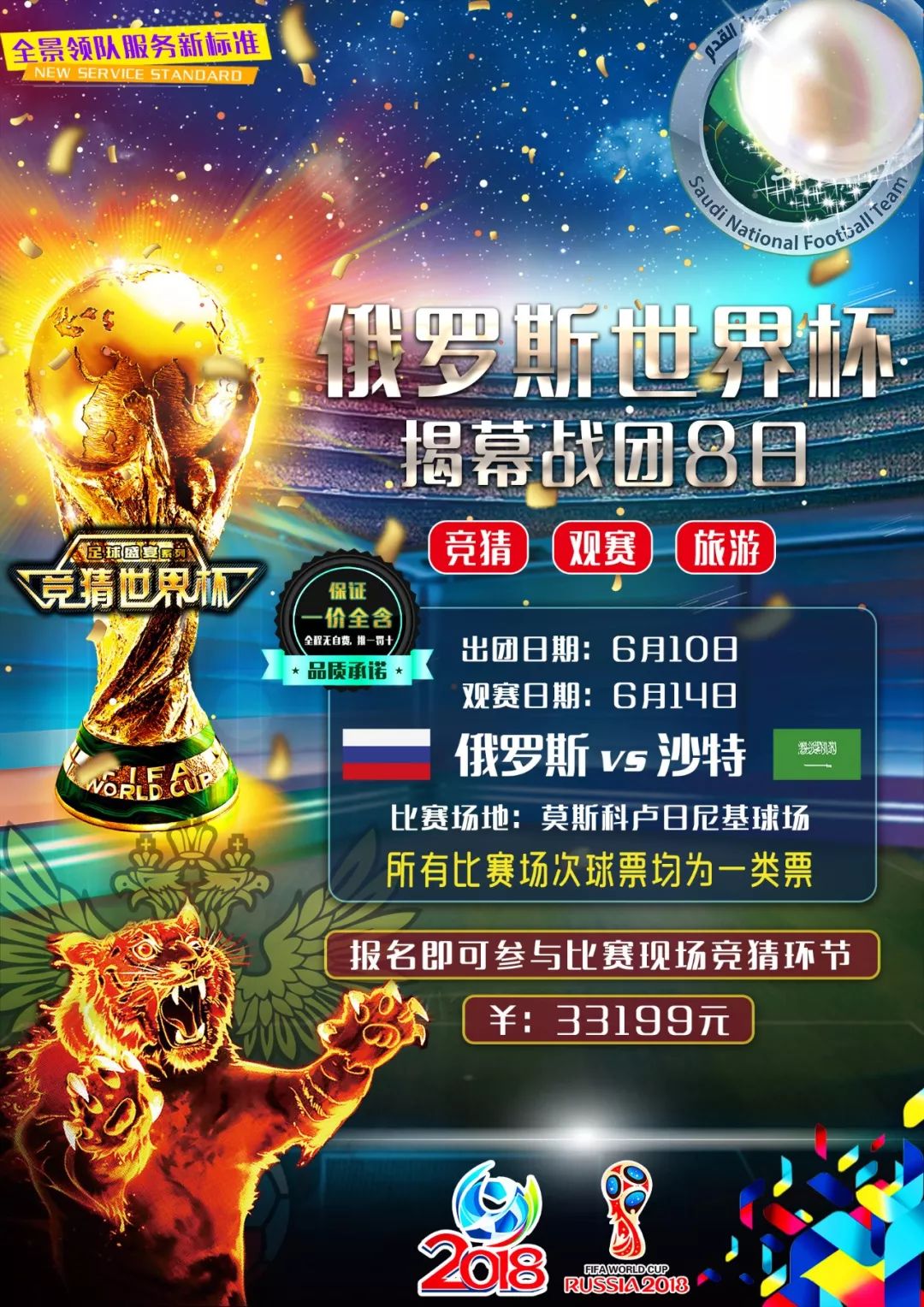 中国大